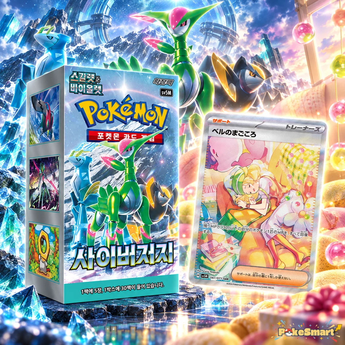 Cyber Judge — Temporal Forces booster box and chase card