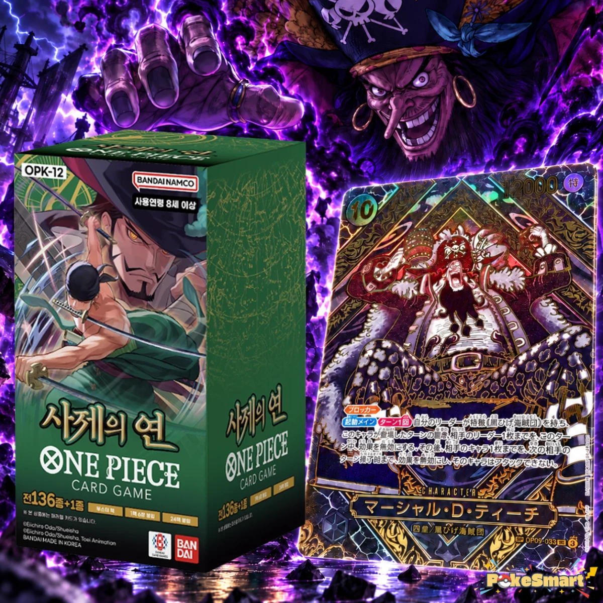One Piece TCG OP-12 Legacy of the Master booster box and chase card