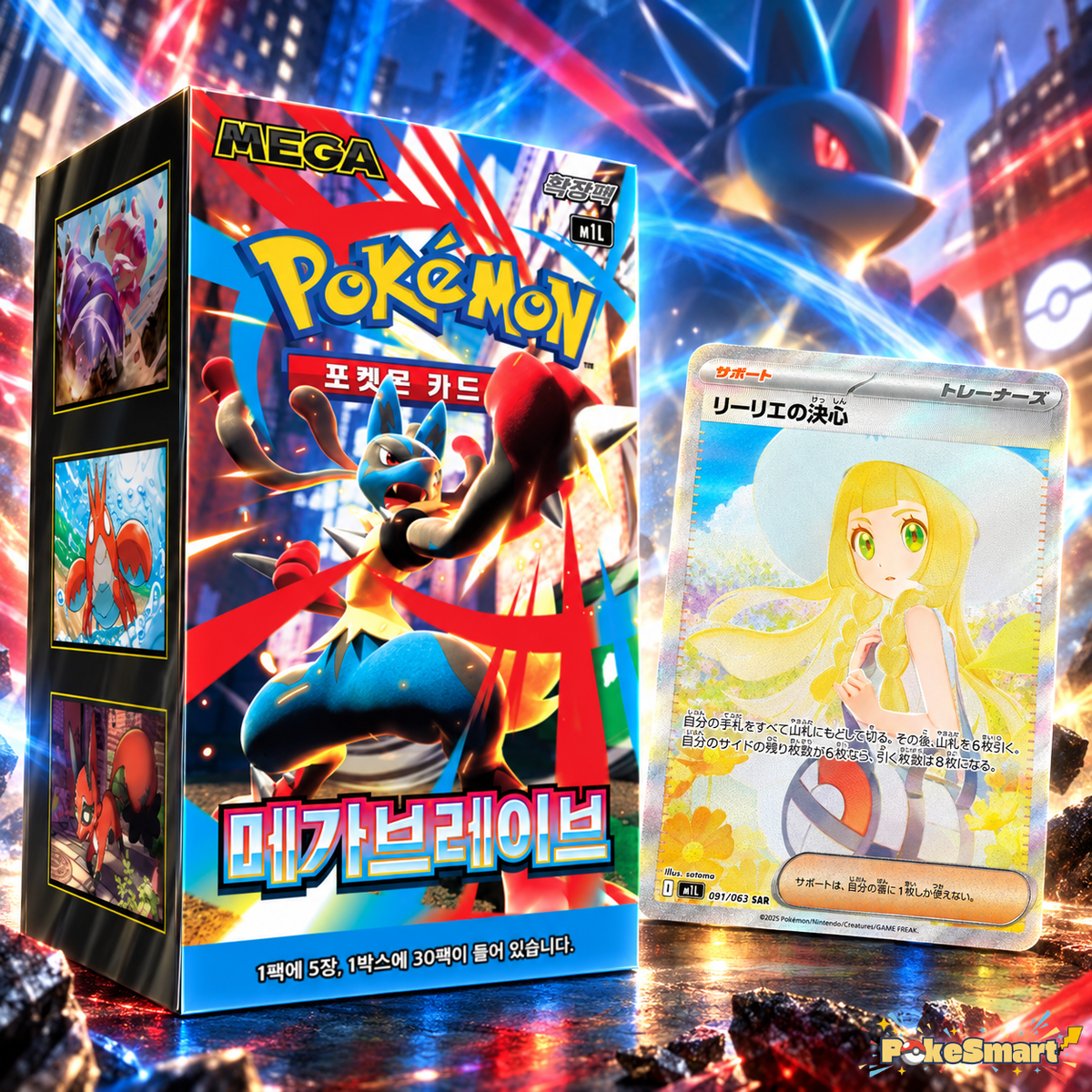 Mega Brave — Mega Evolution booster box and chase card