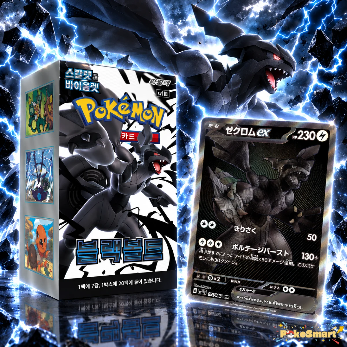Black Bolt booster box and chase card