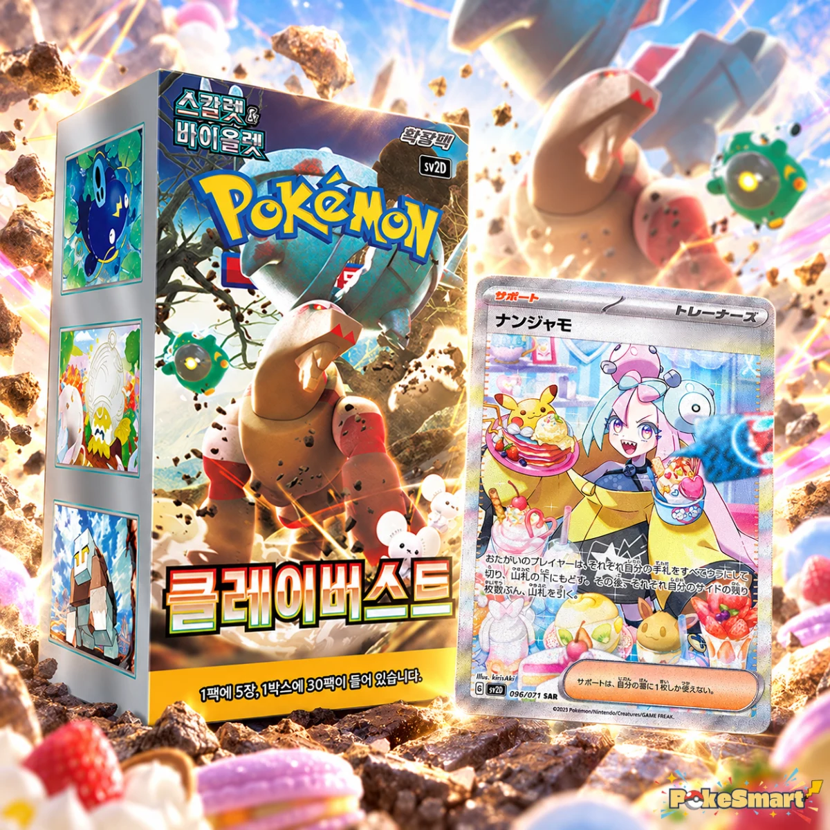 Clay Burst — Paldea Evolved booster box and chase card