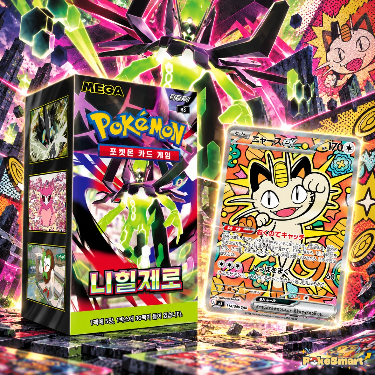 Munikis Nihil Zero — Perfect Order booster box and chase card