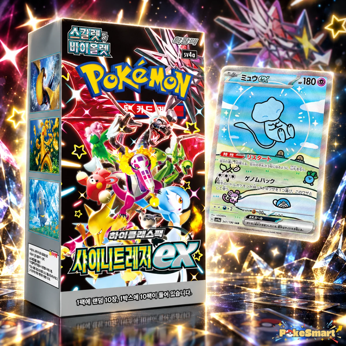Shiny Treasure ex — Paldean Fates booster box and chase card