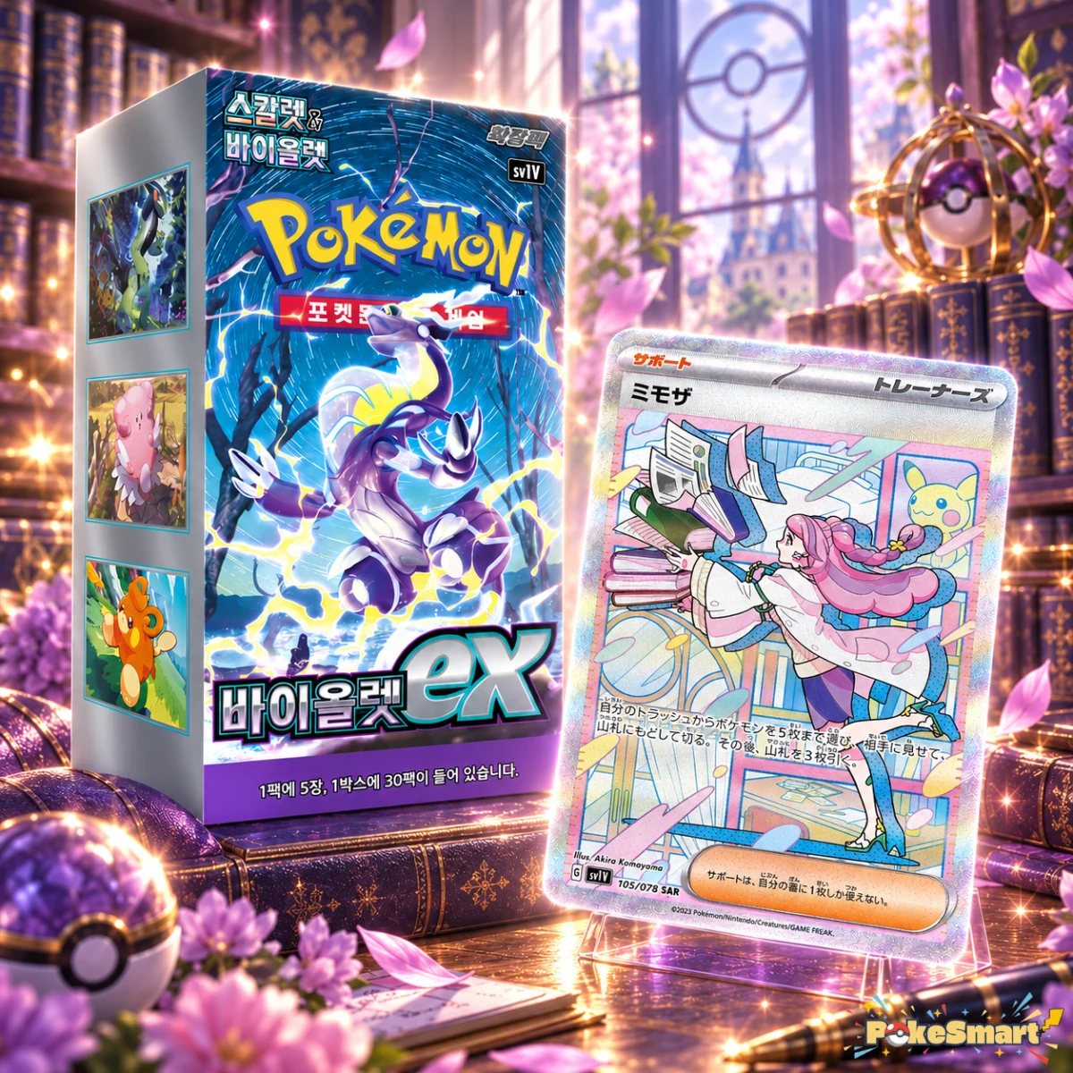 Violet ex booster box and chase card