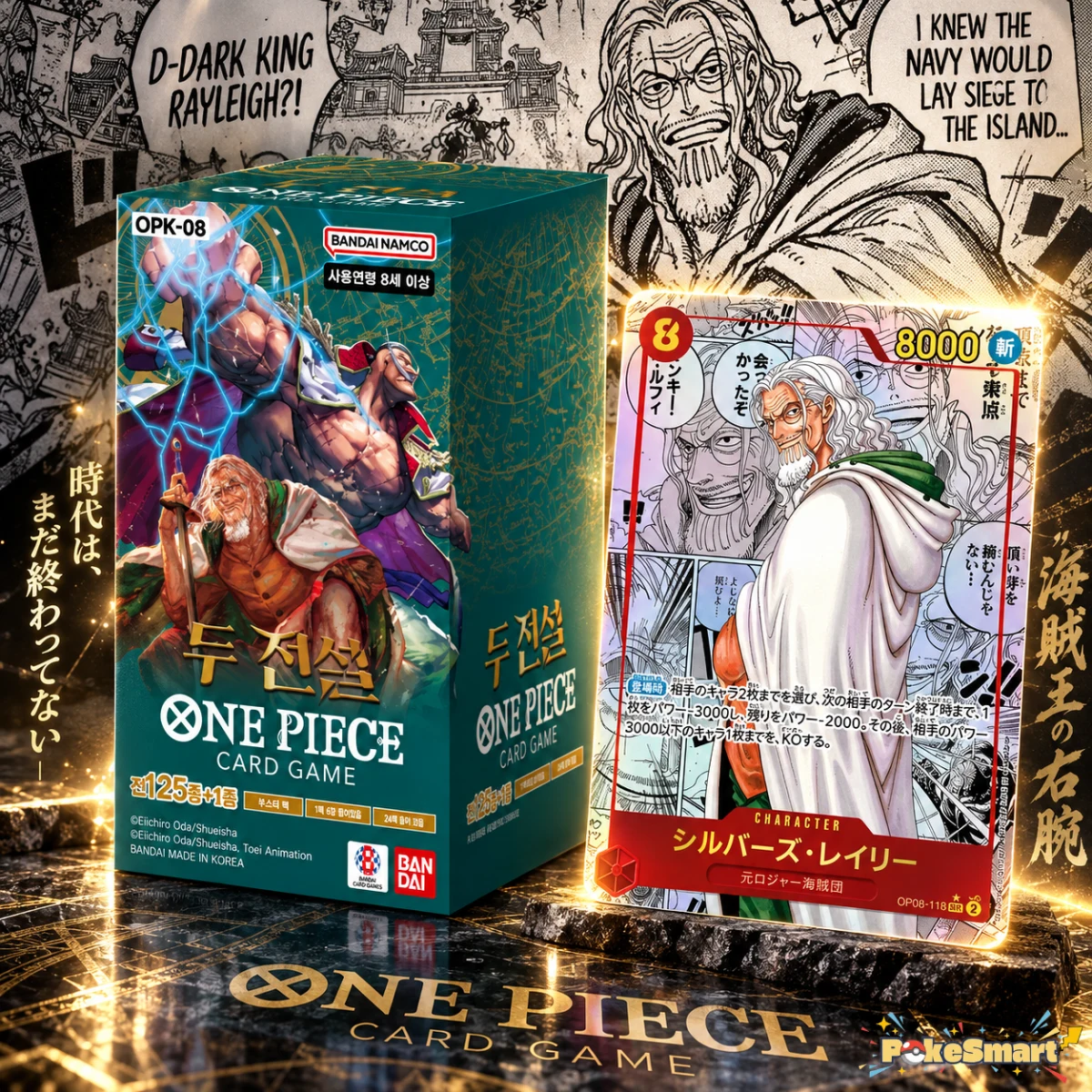One Piece TCG OP-08 Two Legends booster box and chase card