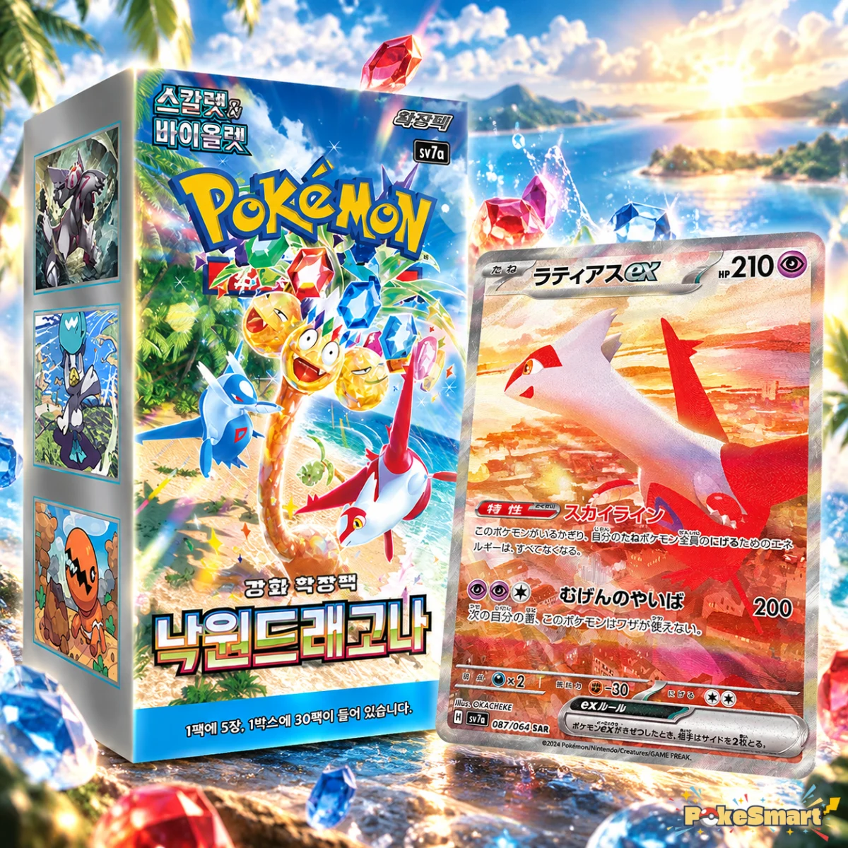Paradise Dragona — Surging Sparks booster box and chase card