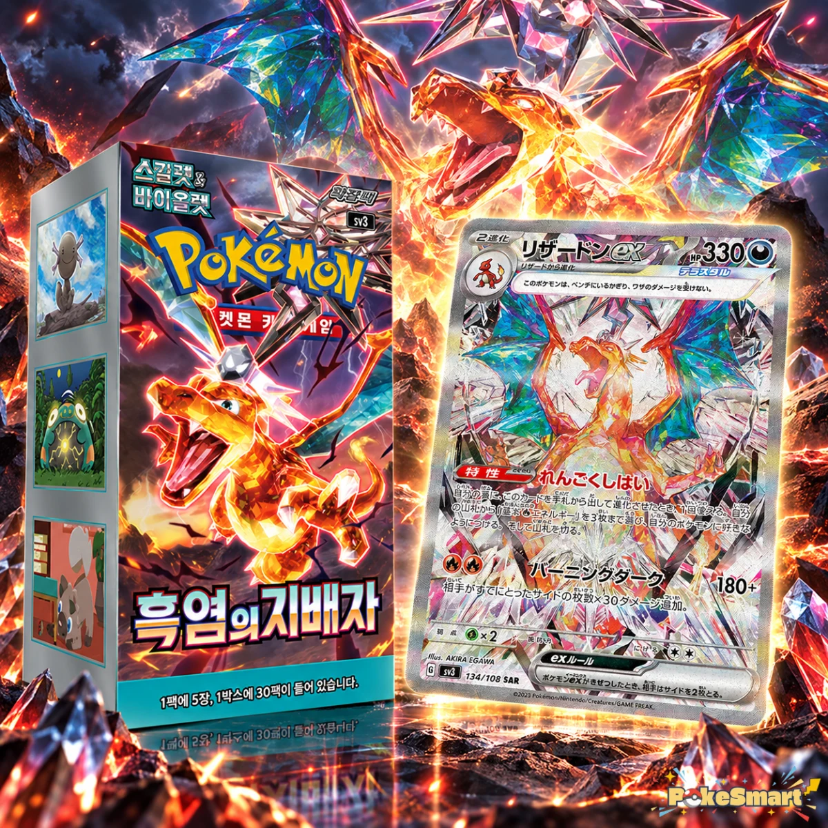 Ruler of the Black Flame — Obsidian Flames booster box and chase card