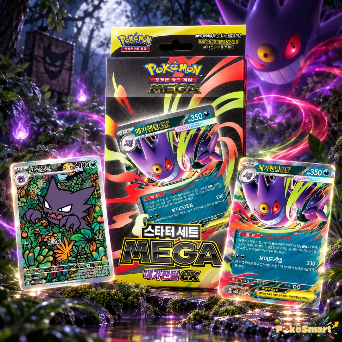 Mega Gengar Ex Starter Deck booster box and chase card