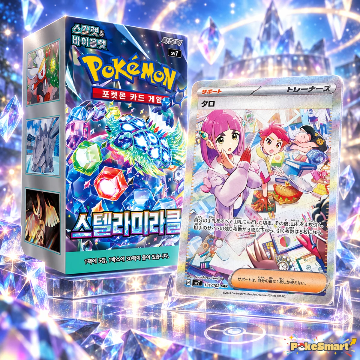 Stellar Miracle — Stellar Crown booster box and chase card