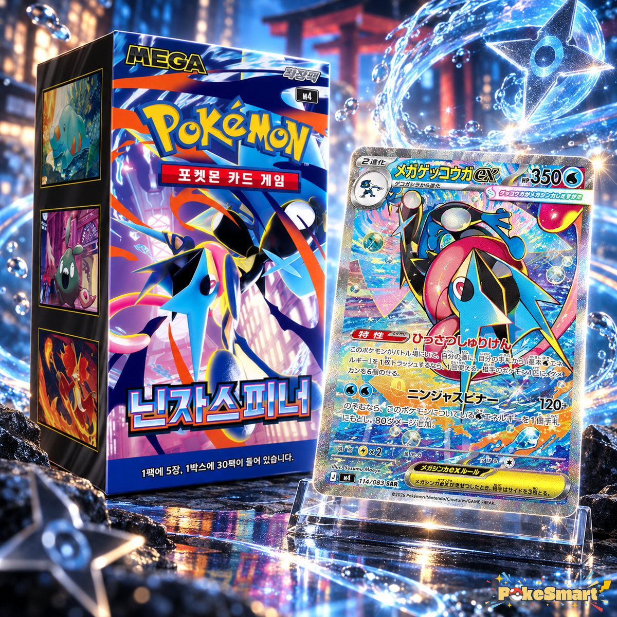 Ninja Spinner — Chaos Rising booster box and chase card