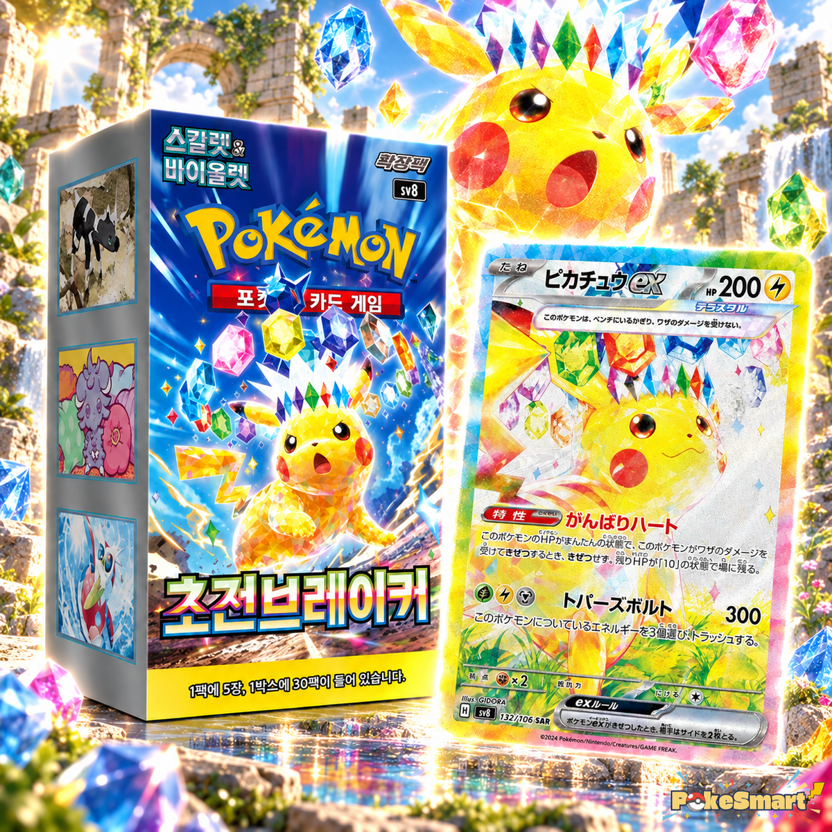 Super Electric Breaker — Surging Sparks booster box and chase card
