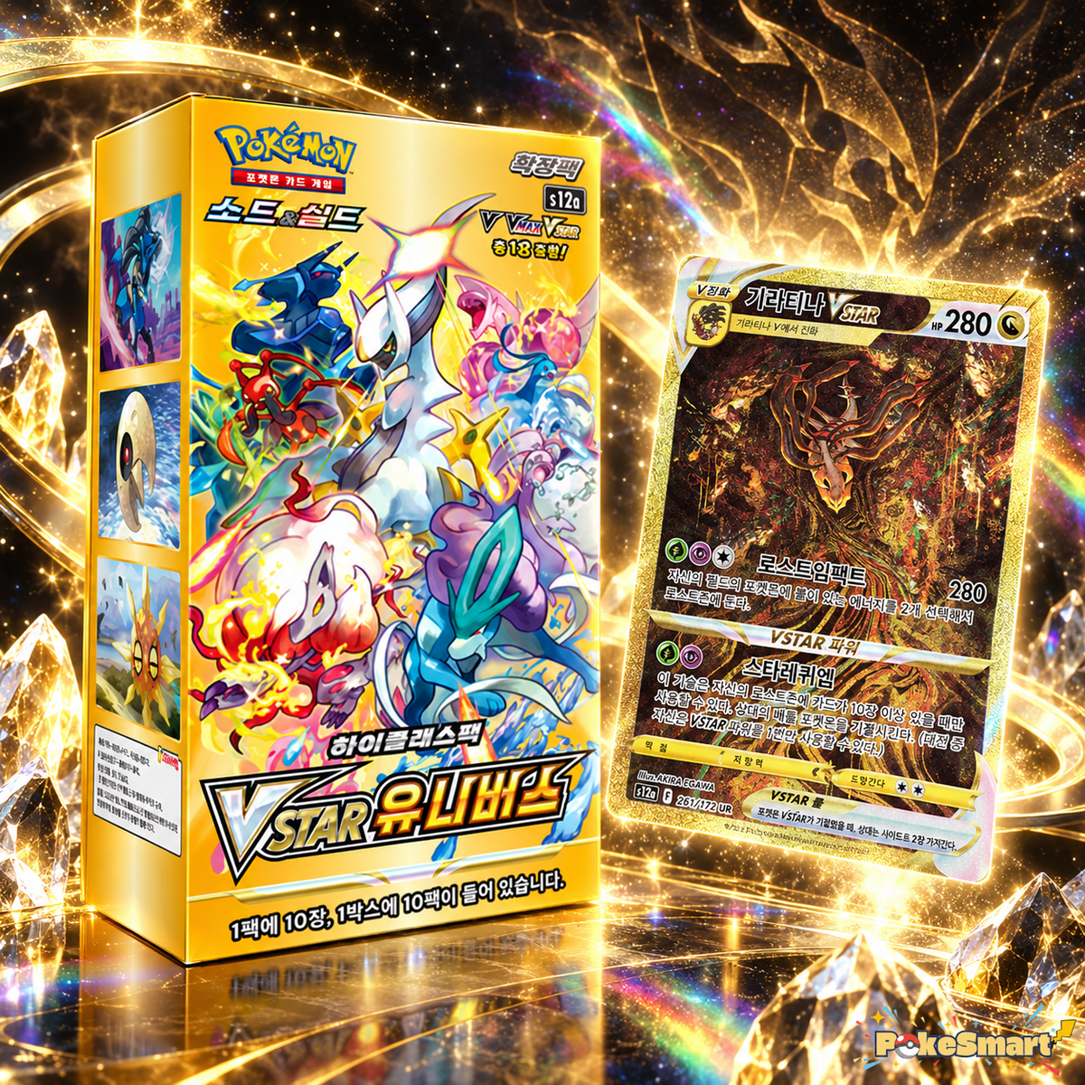 V STAR Universe — Crown Zenith booster box and chase card