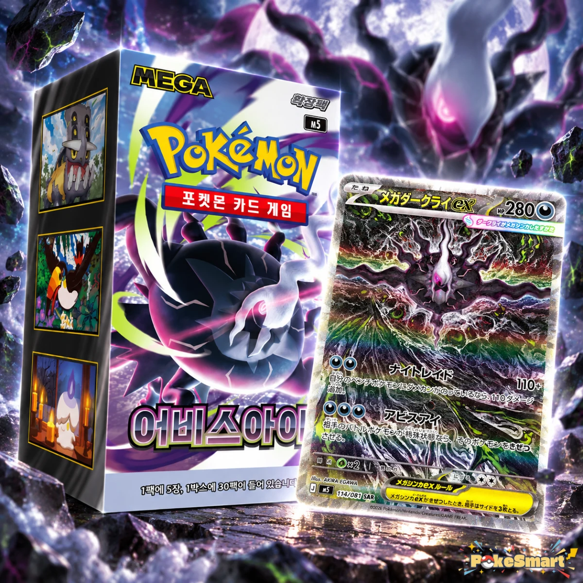 Abyss Eye — Pitch Black booster box and chase card