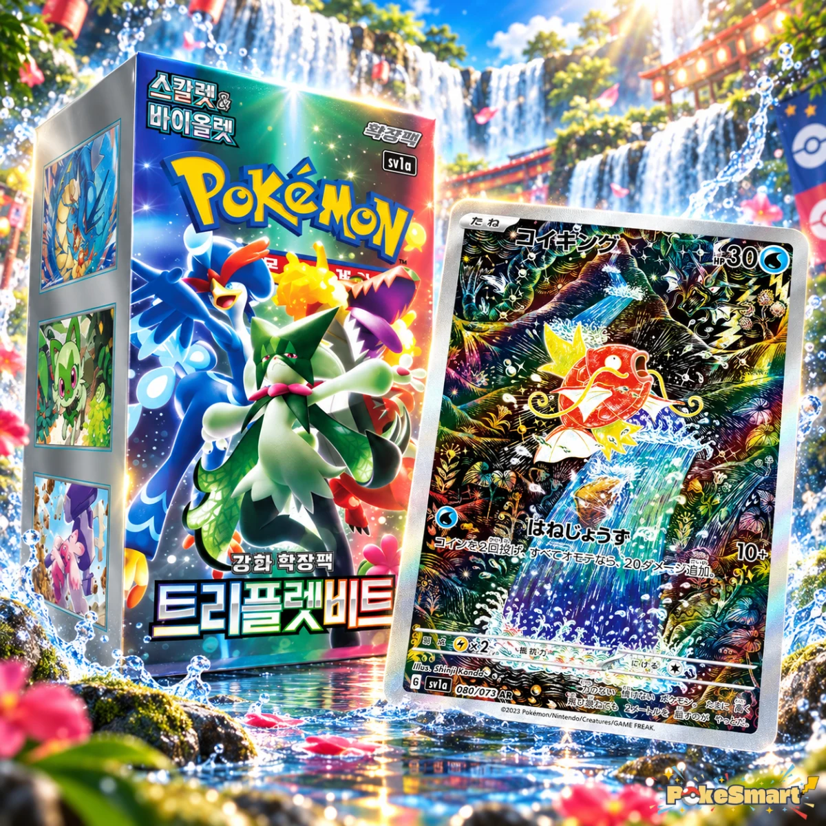 Triplet Beat — Paldea Evolved booster box and chase card