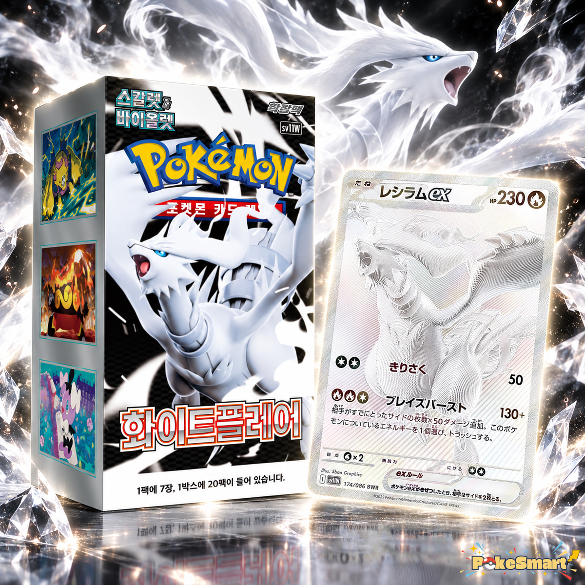 White Flare booster box and chase card