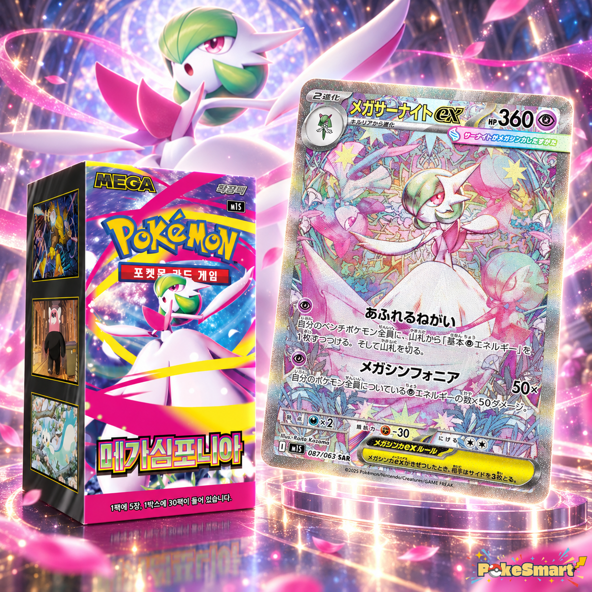 Mega Symphonia — Mega Evolution booster box and chase card