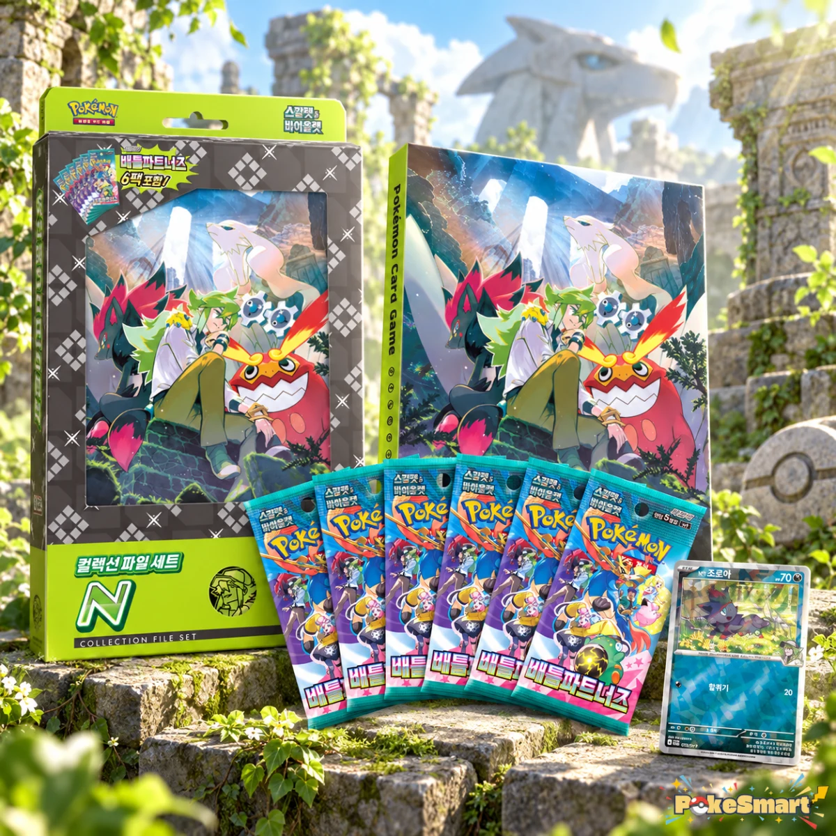 Collection File Set N — Collection File Set N booster box and chase card