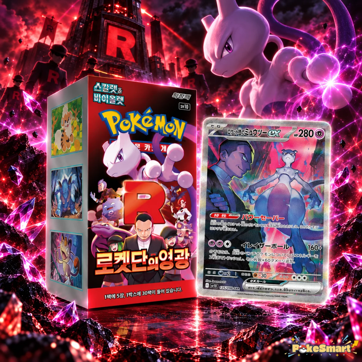 Glory of Team Rocket — Destined Rivals booster box and chase card
