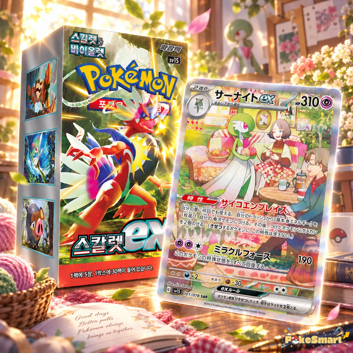 Scarlet ex booster box and chase card