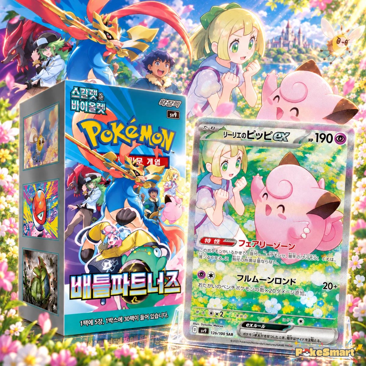 Battle Partners — Journey Together booster box and chase card