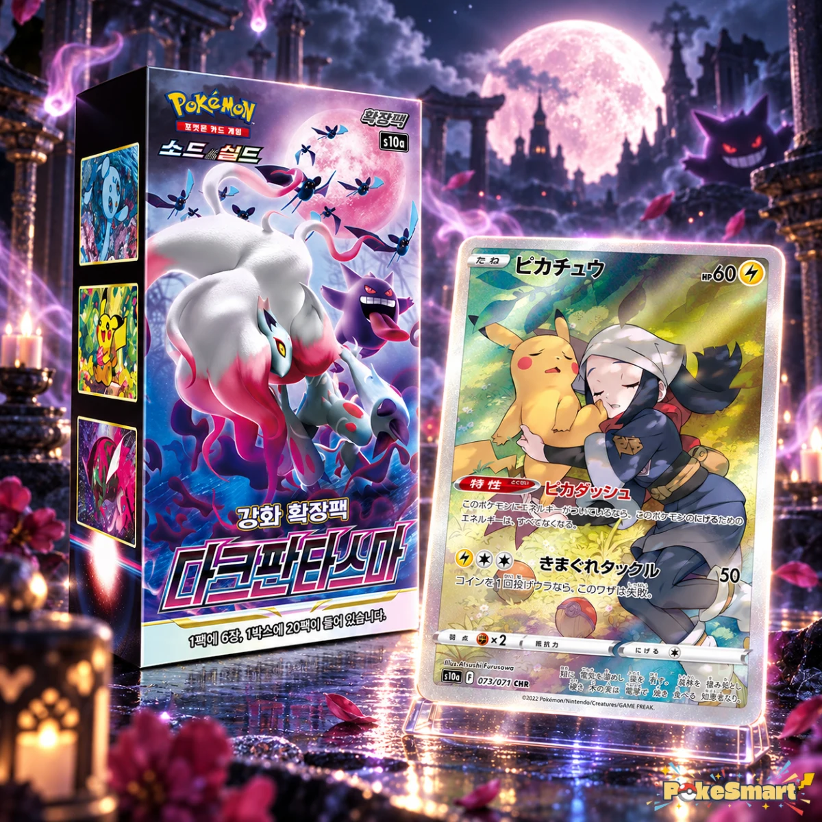 Dark Phantasma — Lost Origin booster box and chase card