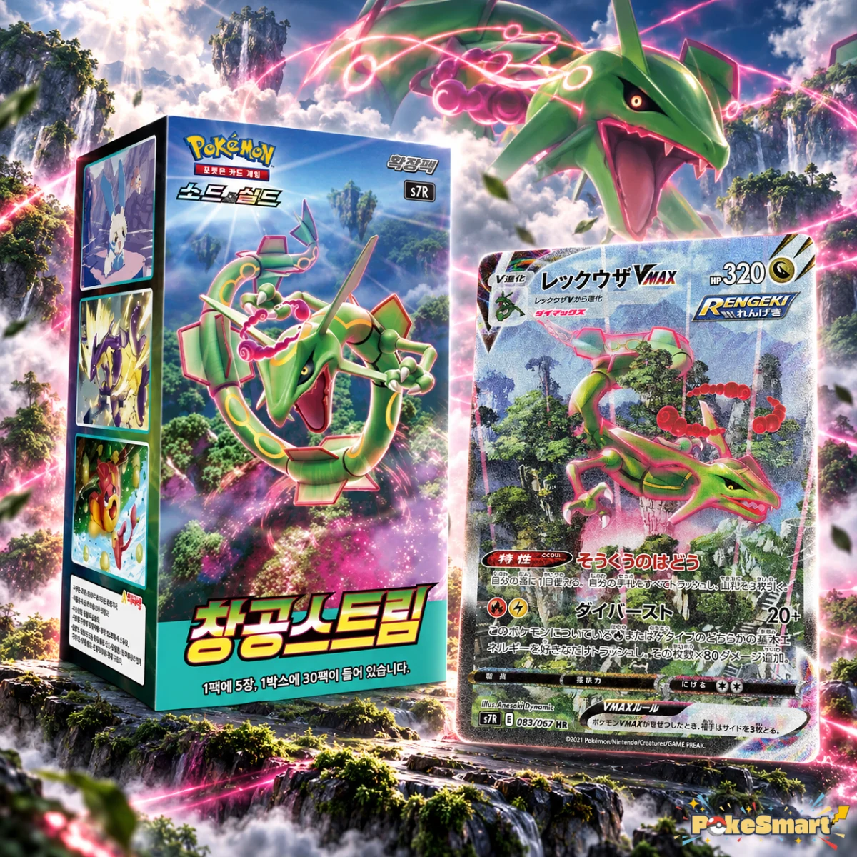Blue Sky Stream — Evolving Skies booster box and chase card