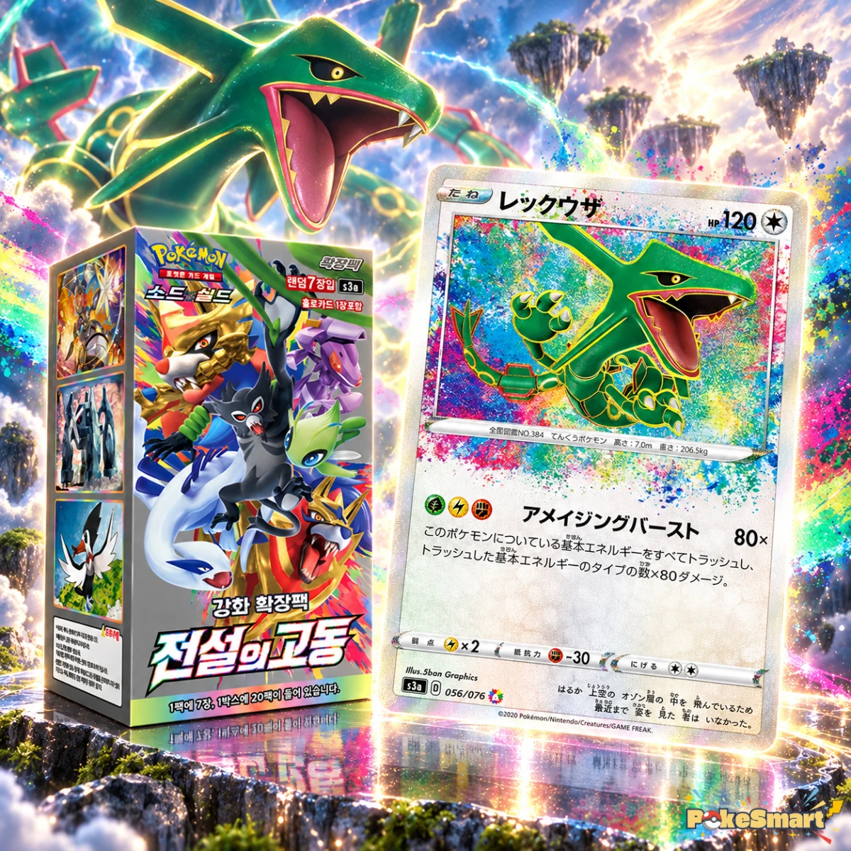 Legendary Heartbeat — Vivid Voltage booster box and chase card