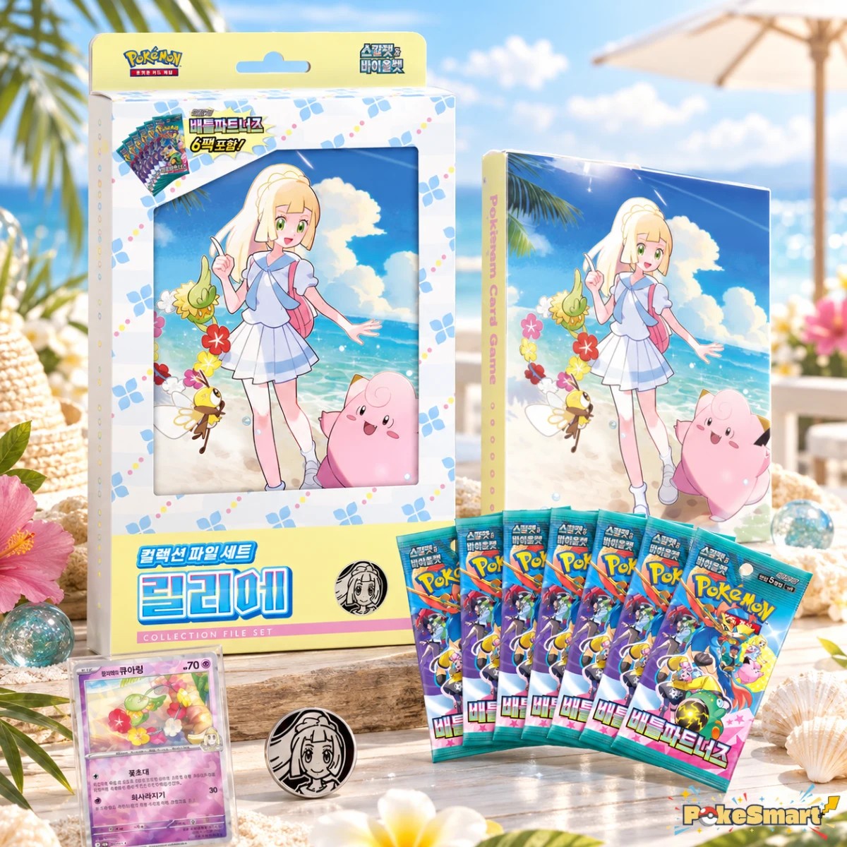Collection File Set Lillie — Collection File Set Lillie booster box and chase card