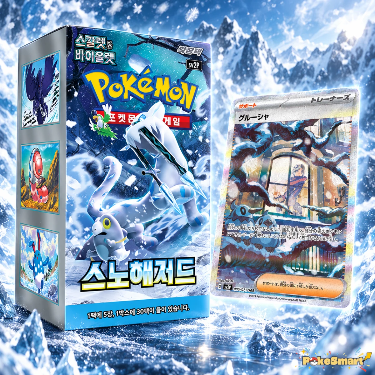 Snow Hazard — Paldea Evolved booster box and chase card