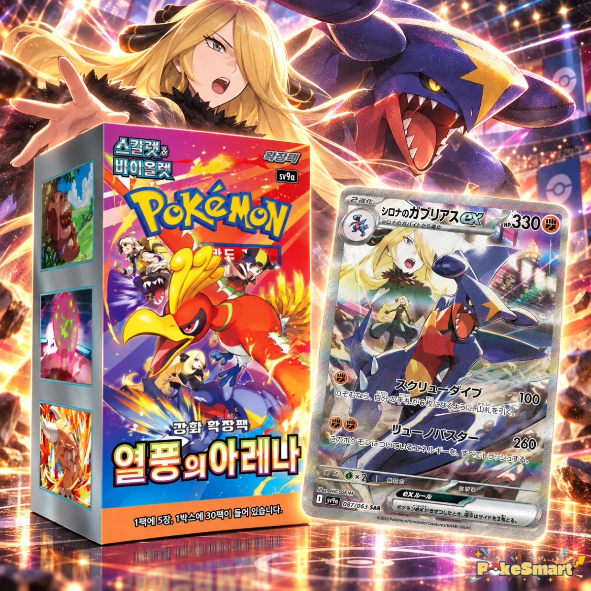 Heat Wave Arena — Destined Rivals booster box and chase card