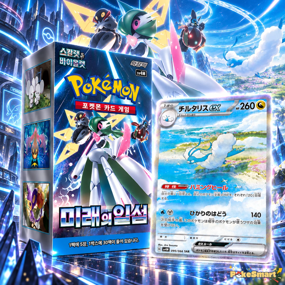 Future Flash — Paradox Rift booster box and chase card