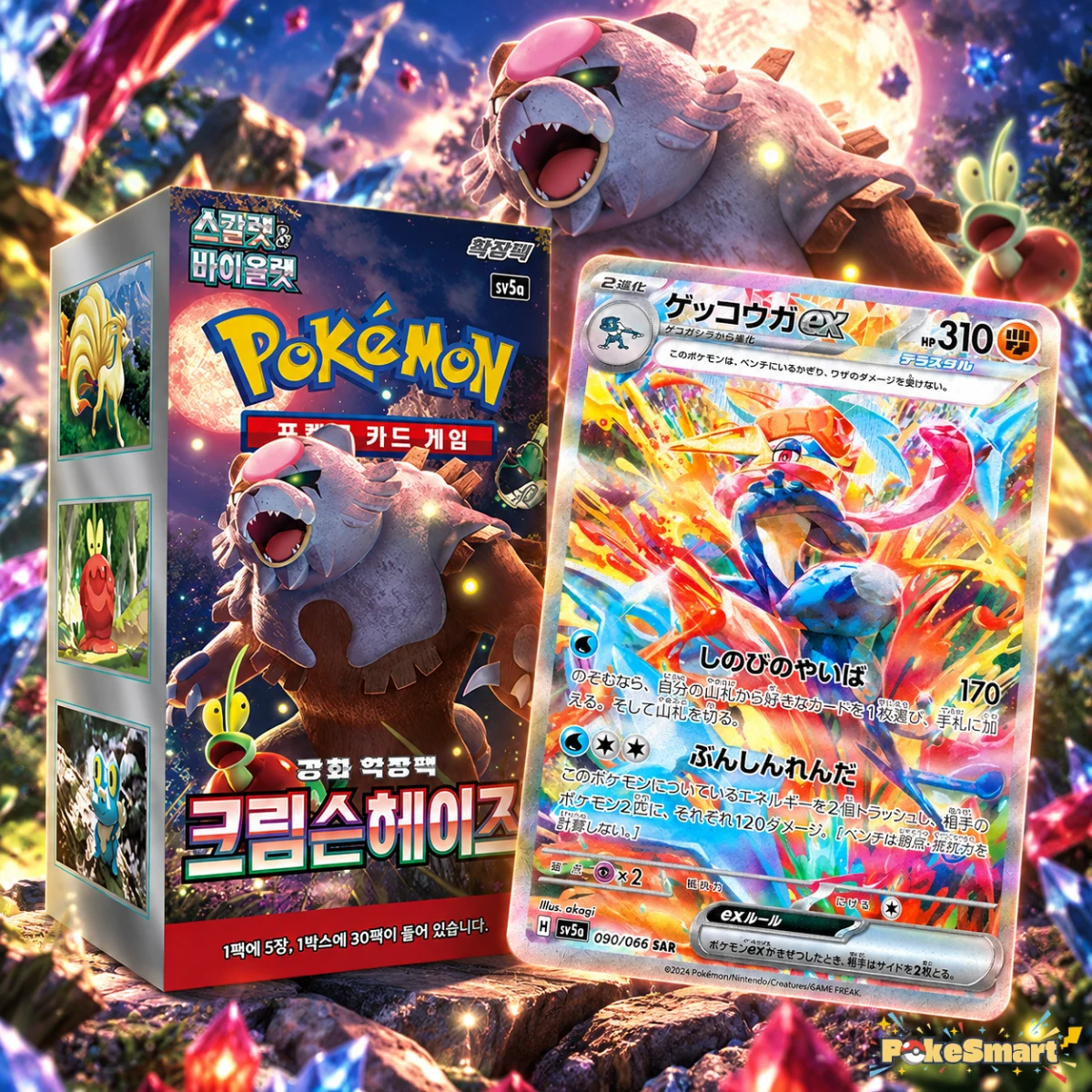 Crimson Haze — Twilight Masquerade booster box and chase card