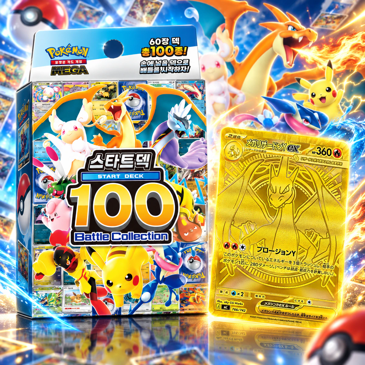 Start Deck 100 Battle Collection — Mega Evolution booster box and chase card